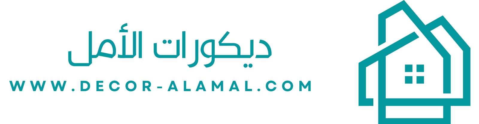 ديكورات الأمل